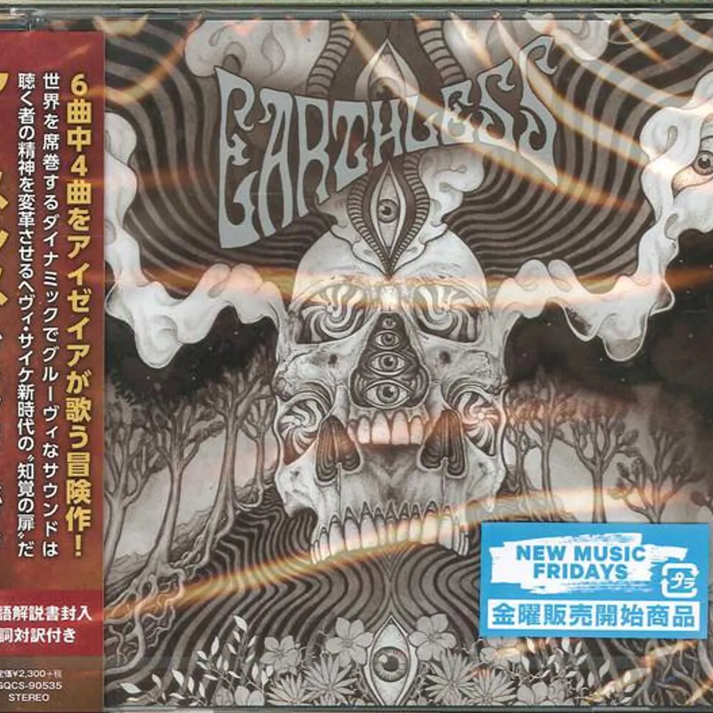 Earthless BLACK HEAVEN CD