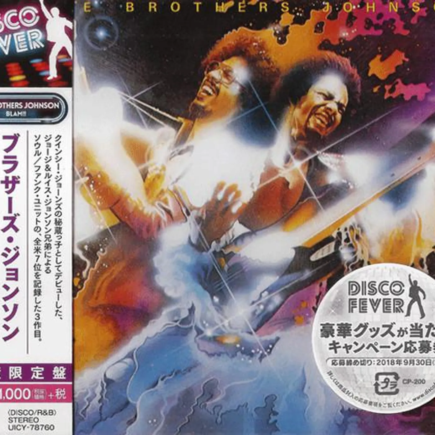 The Brothers Johnson BLAM! CD