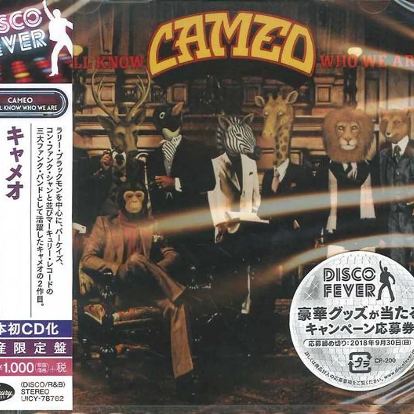 Cameo WE ALL KNOW WHO WE ARE CD