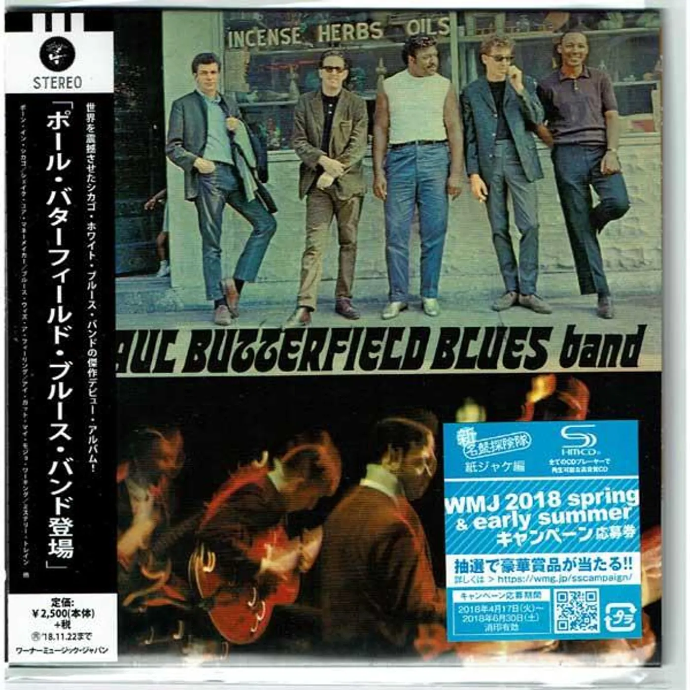 The Paul Butterfield Blues Band (SHM/MINI LP JACKET) CD