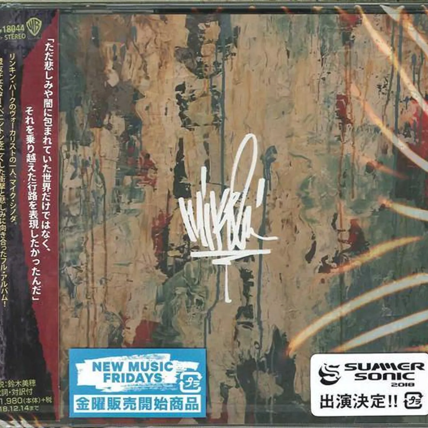 Mike Shinoda POST TRAUMATIC CD