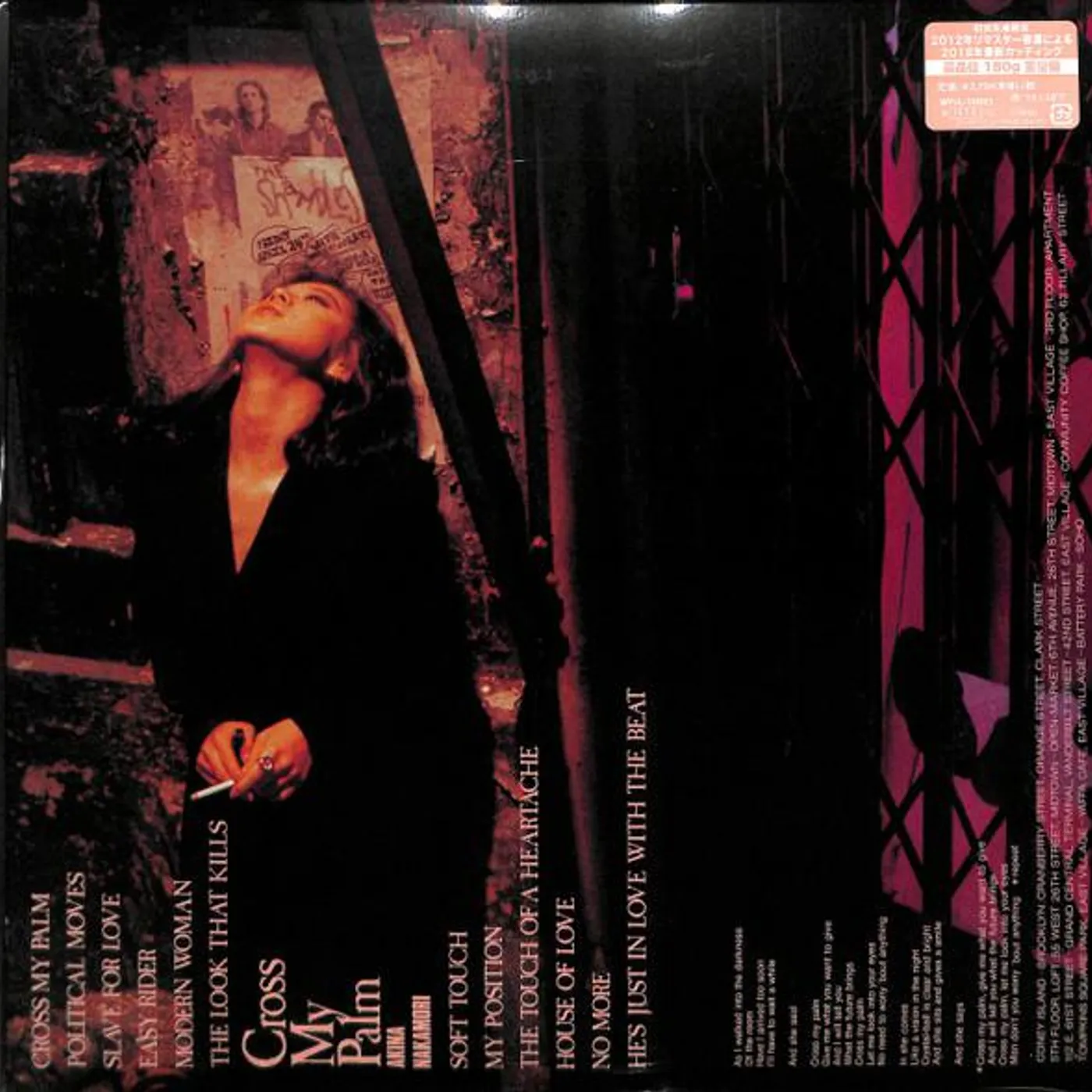 Akina Nakamori CROSS MY PALM Vinyl Record