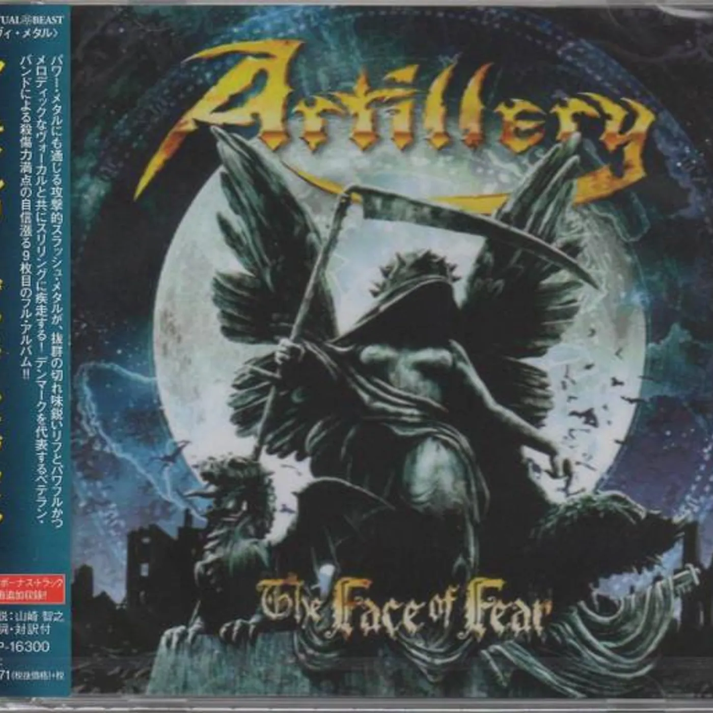 Artillery FACE OF FEAR CD