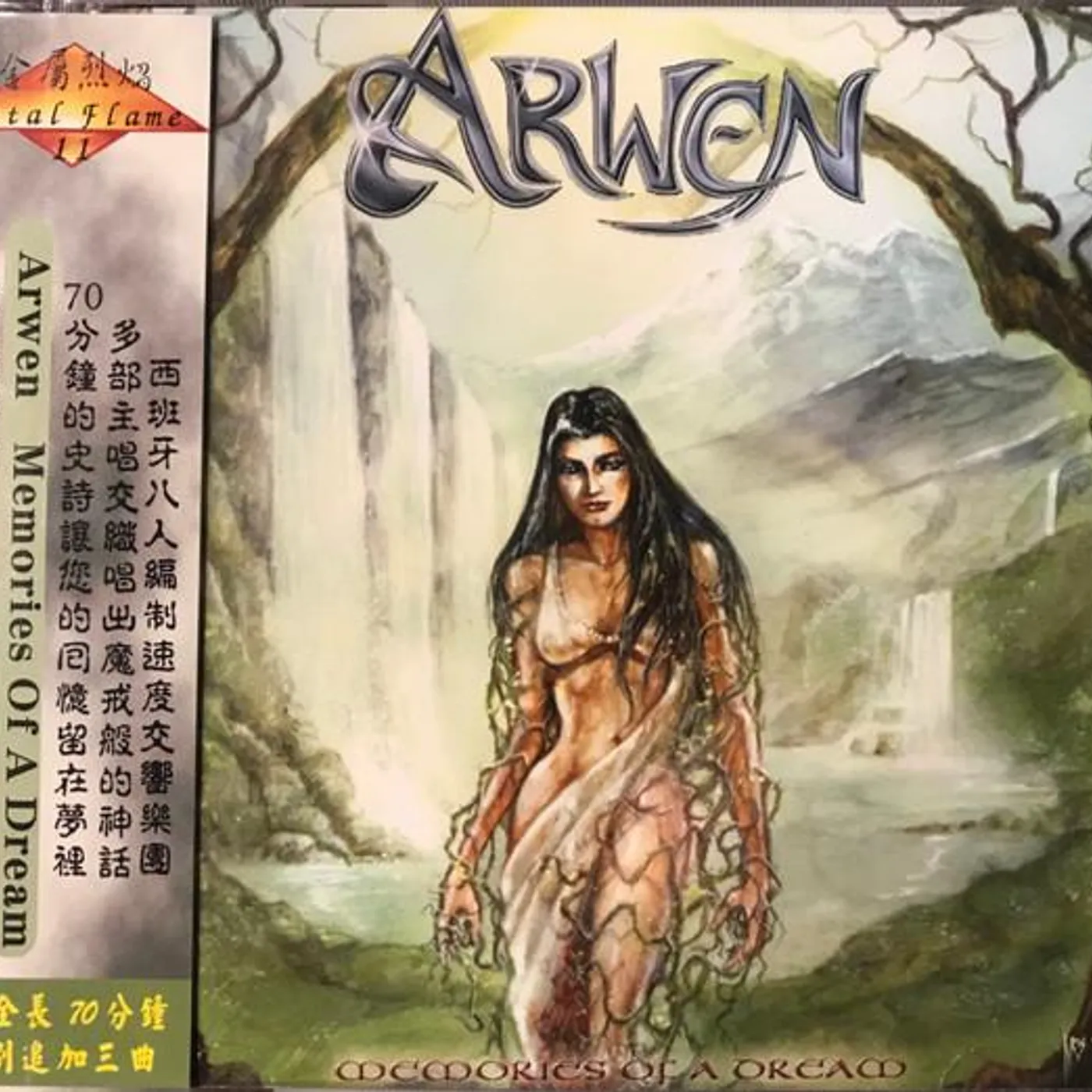 Arwen MEMORIES OF DREAM CD