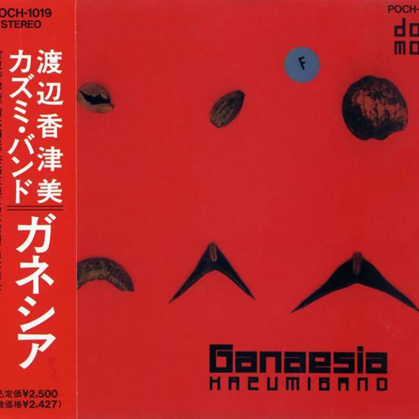 Kazumi Watanabe GANESIA CD