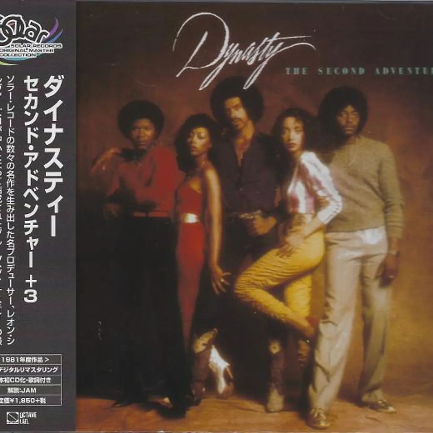 Dynasty SECOND ADVENTURE (2019 REMASTER/2 BONUS TRACKS) CD
