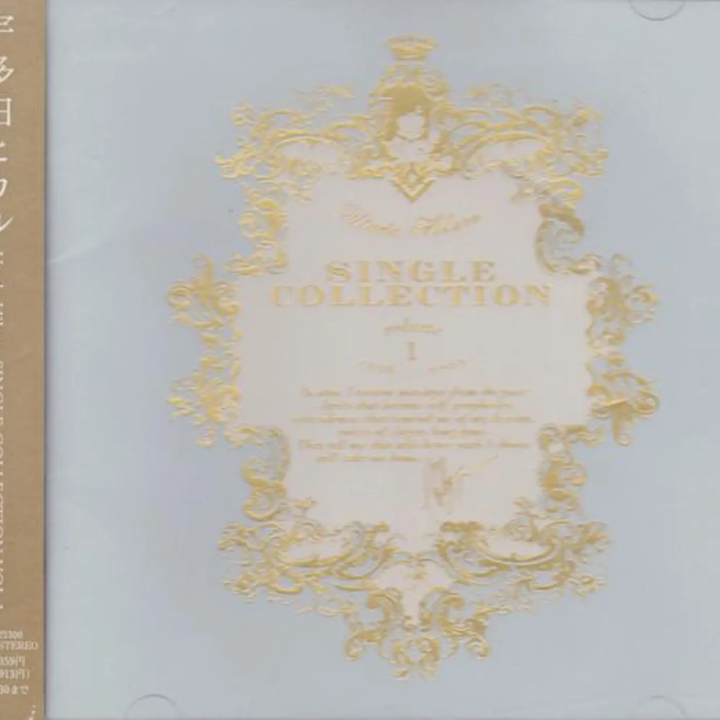 Hikaru Utada SINGLE COLLECTION VOL.1 CD