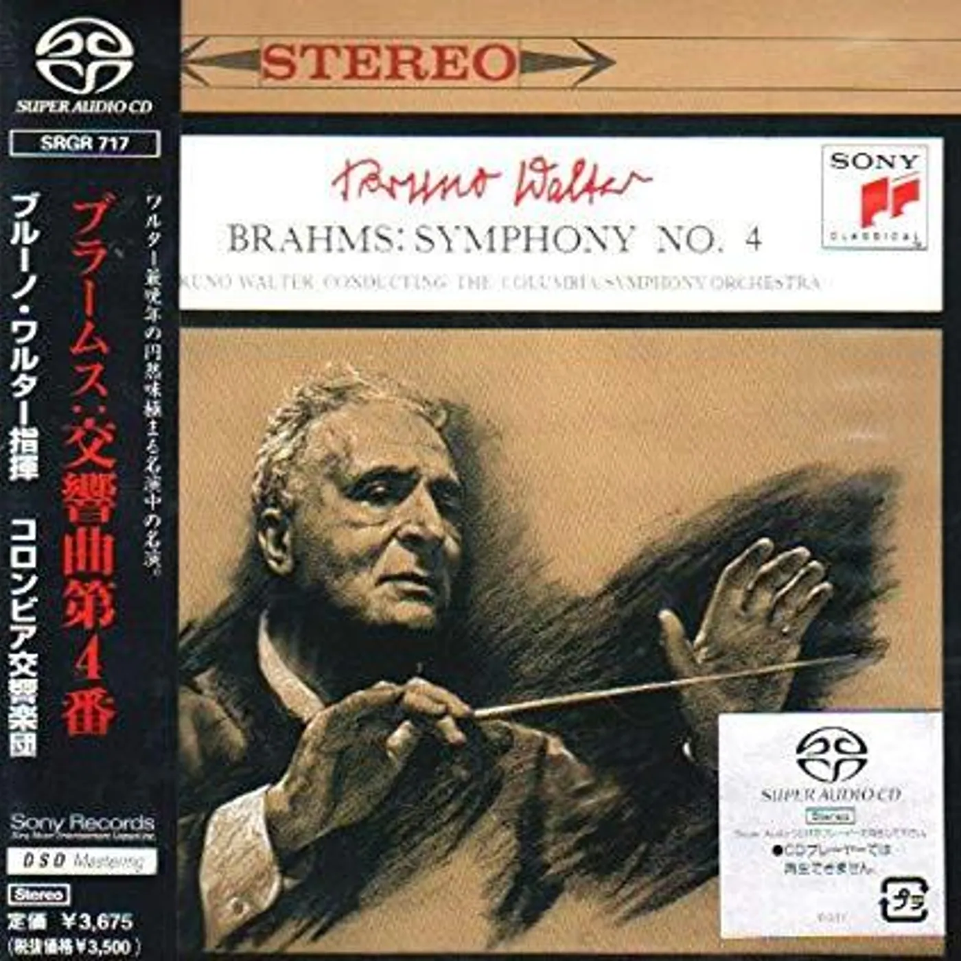 Bruno Walter BRAHMS: SYMPHONY NO.4 CD Super Audio CD