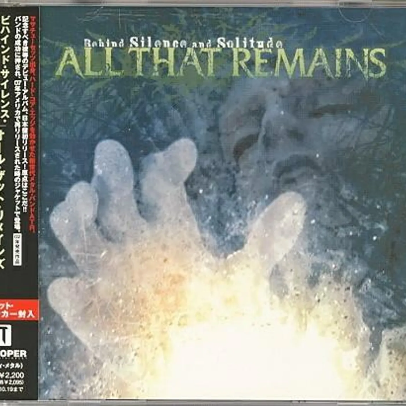 All That Remains BEHIND SILENCE & SOLITUDE CD