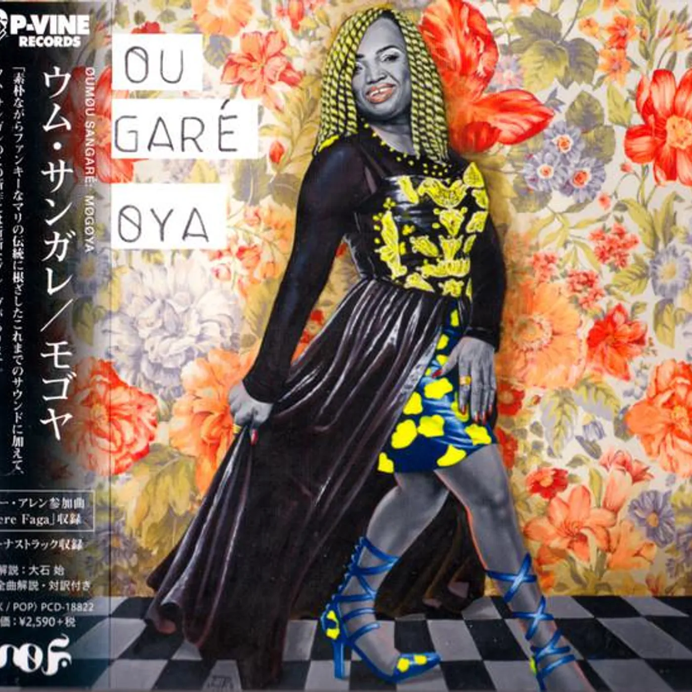 Oumou Sangaré MOGOYA CD