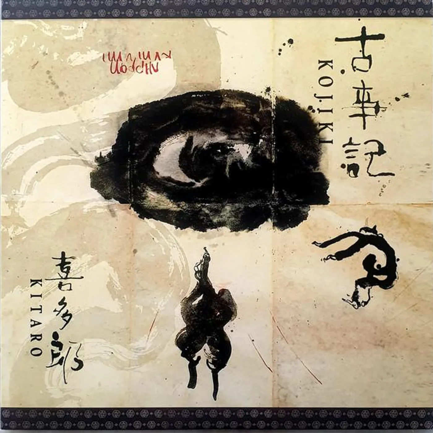 Kitaro Kojiki Vinyl Record