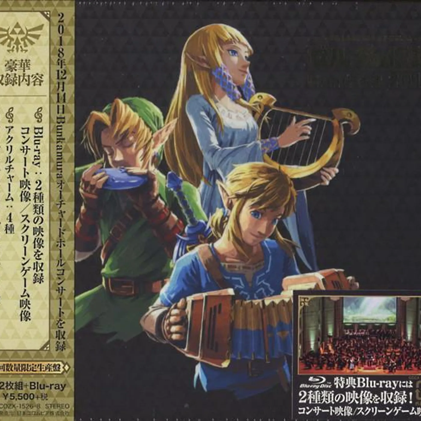 LEGEND OF ZELDA CD - Limited Edition