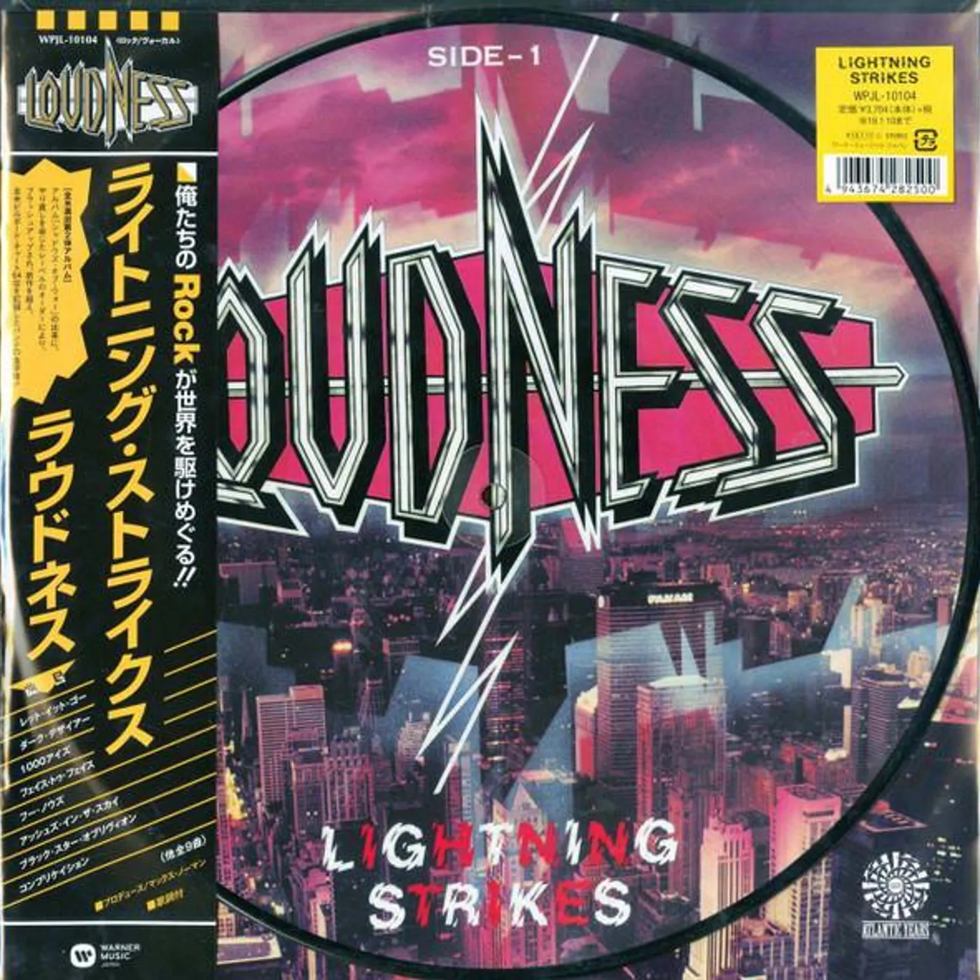 LOUDNESS LIGHTNING STRIKES Vinyl Record