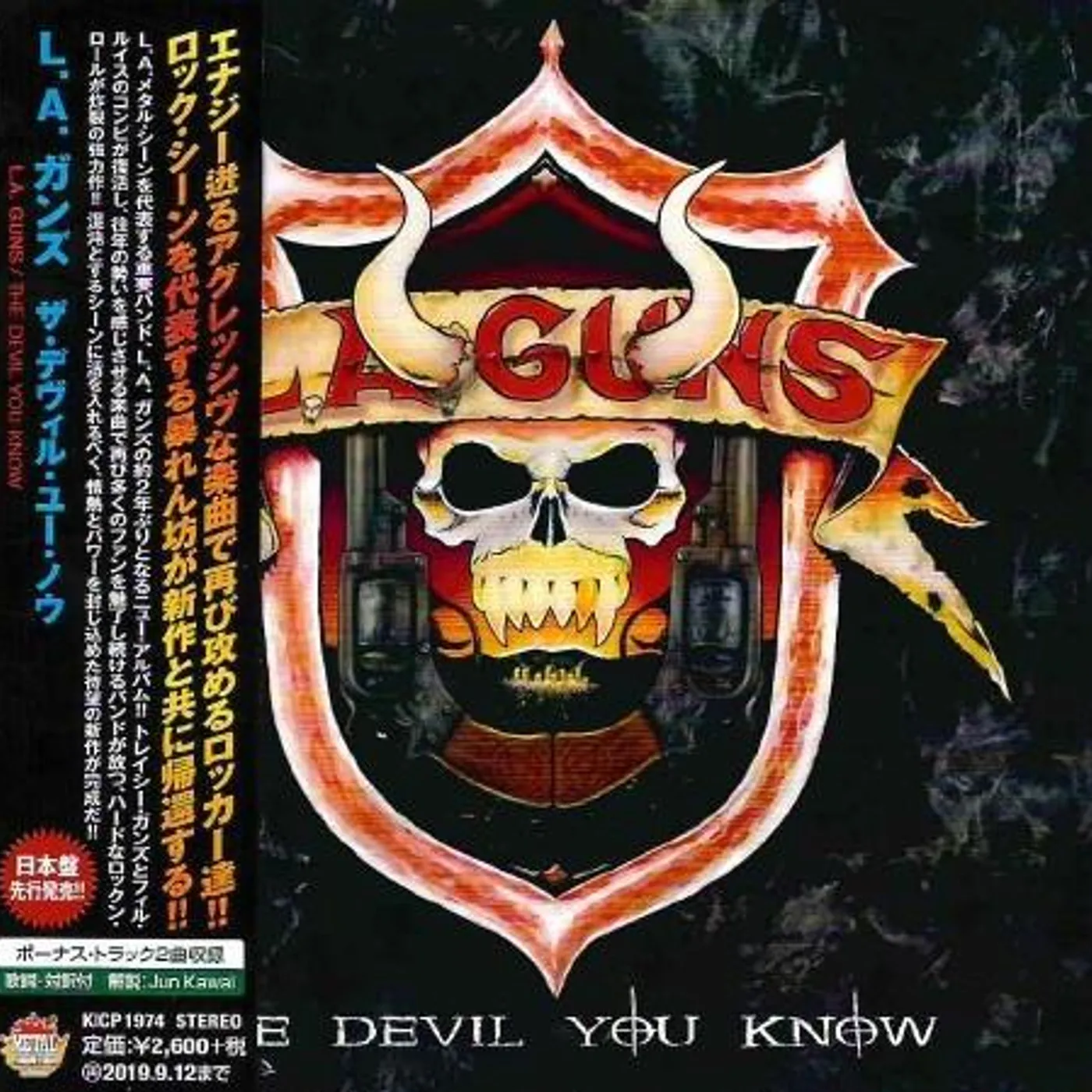 L.A. Guns DEVIL YOU KNOW CD