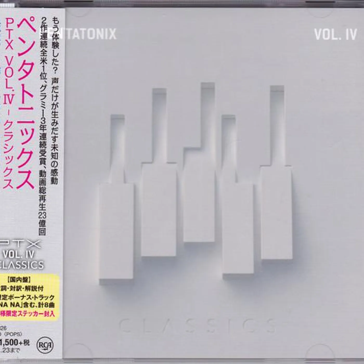 Pentatonix PTX VOL.4 : CLASSICS (BONUS TRACK/STICKER) CD