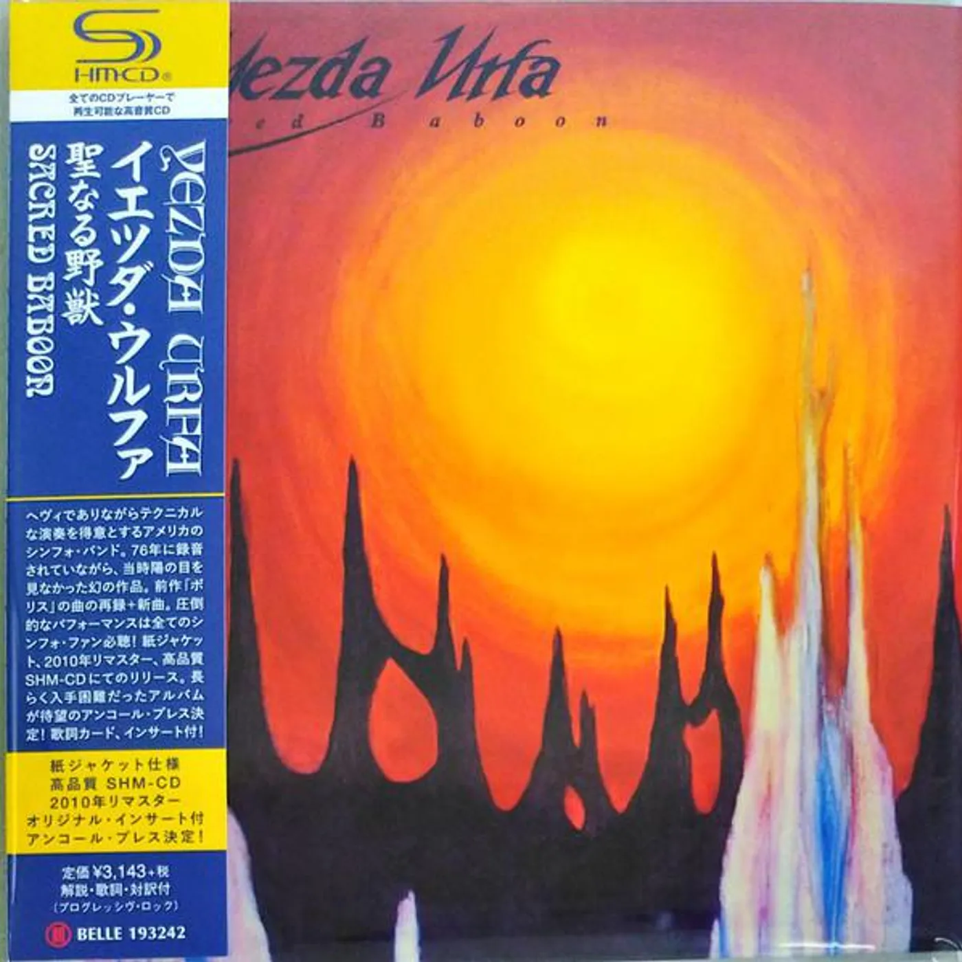 Yezda Urfa SACRED BABOON CD