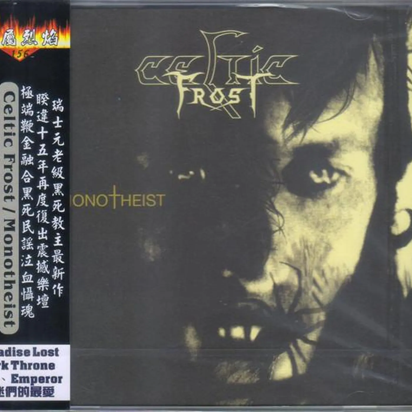 Celtic Frost MONOTHEIST CD