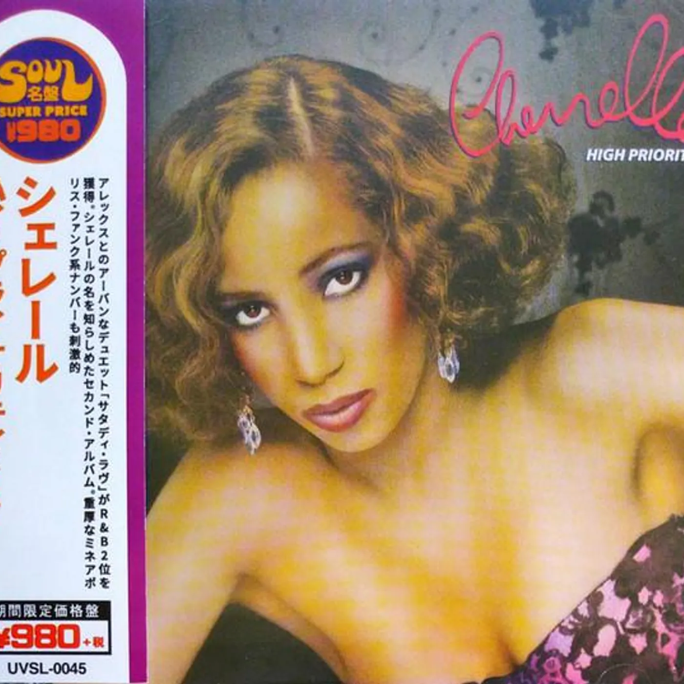 Cherrelle HIGH PRIORITY + 4 CD