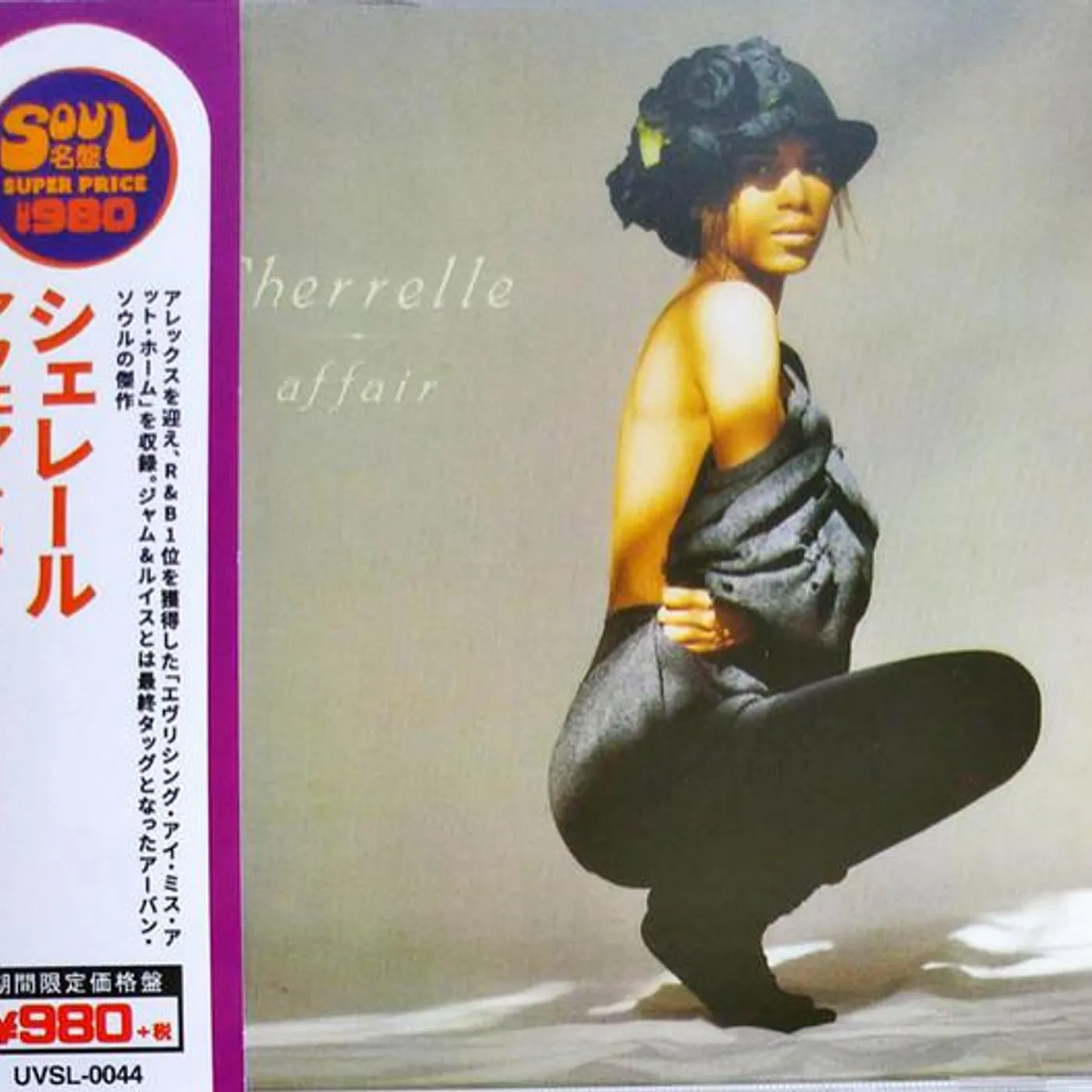 Cherrelle AFAIR + 4 CD