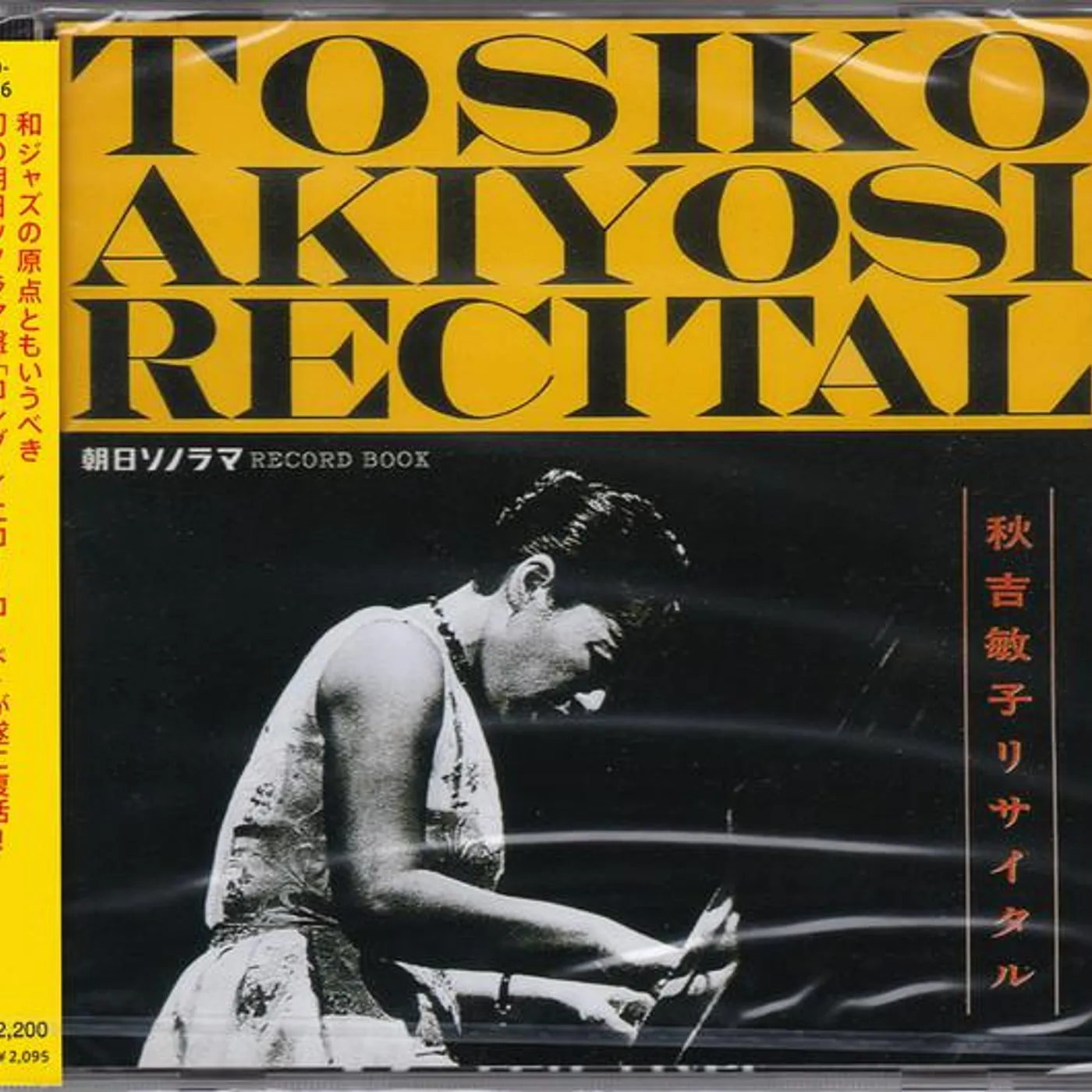 Toshiko Akiyoshi AKIYOSHI TOSHIKO RECITAL CD