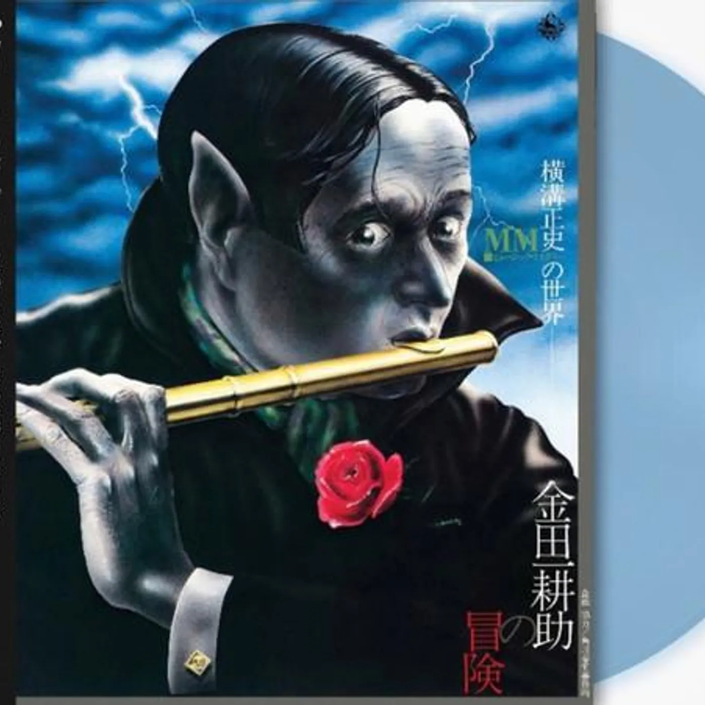 Mystery Kindaichi Band Adventures Of Kindaichi Kosuke Vinyl Record