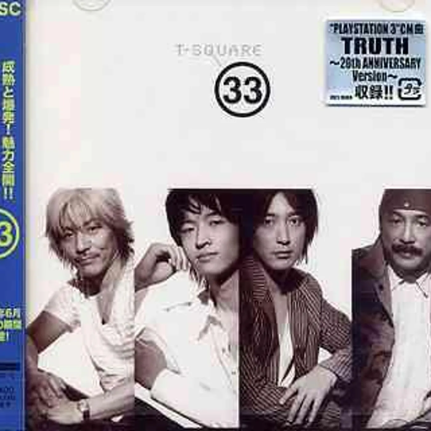 T-SQUARE 33 CD