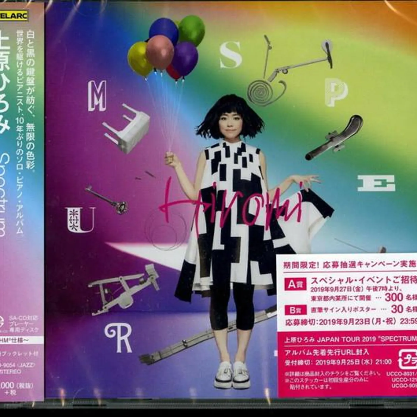 Hiromi SPECTRUM Super Audio CD