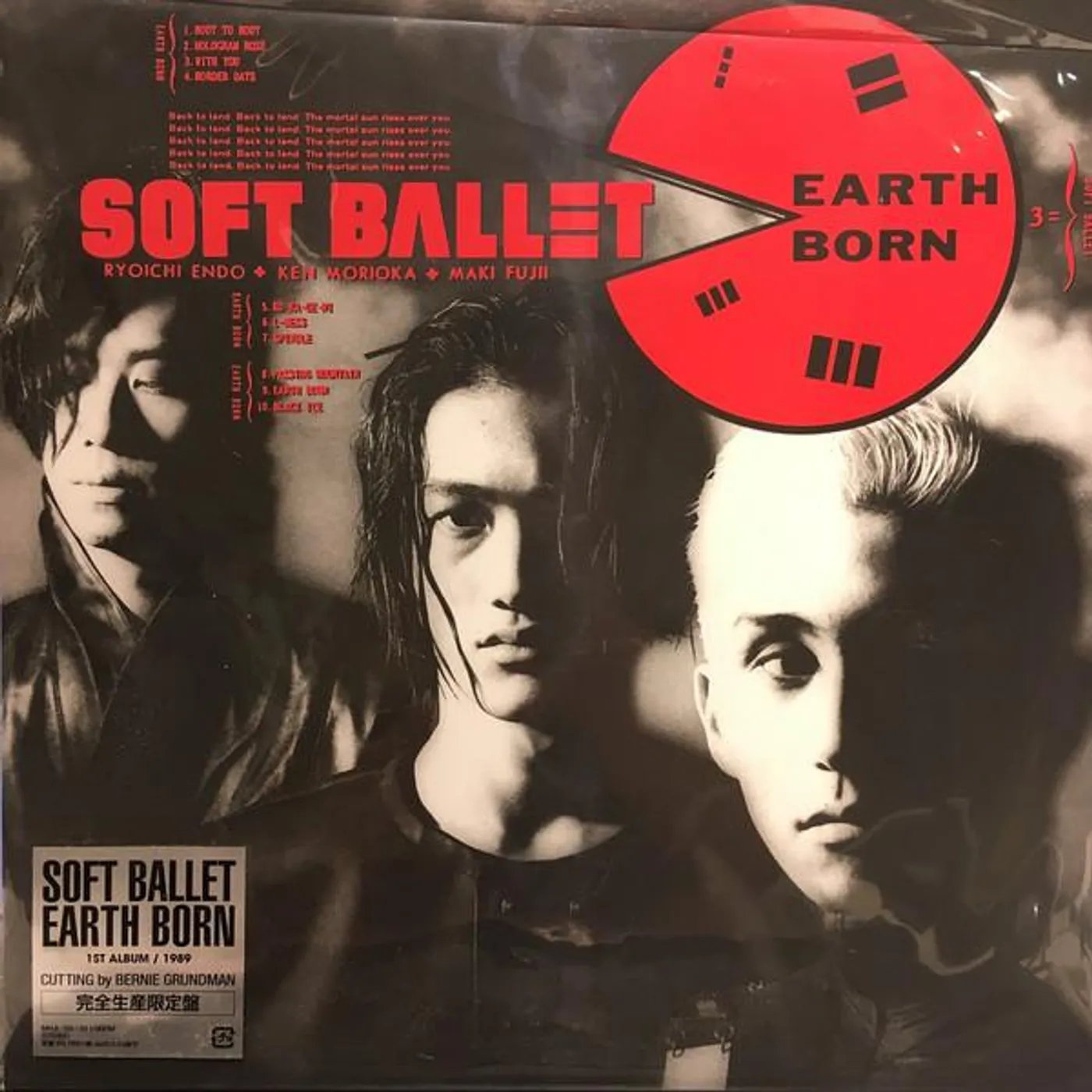 SOFT BALLET EARTH BORN Vinyl Record