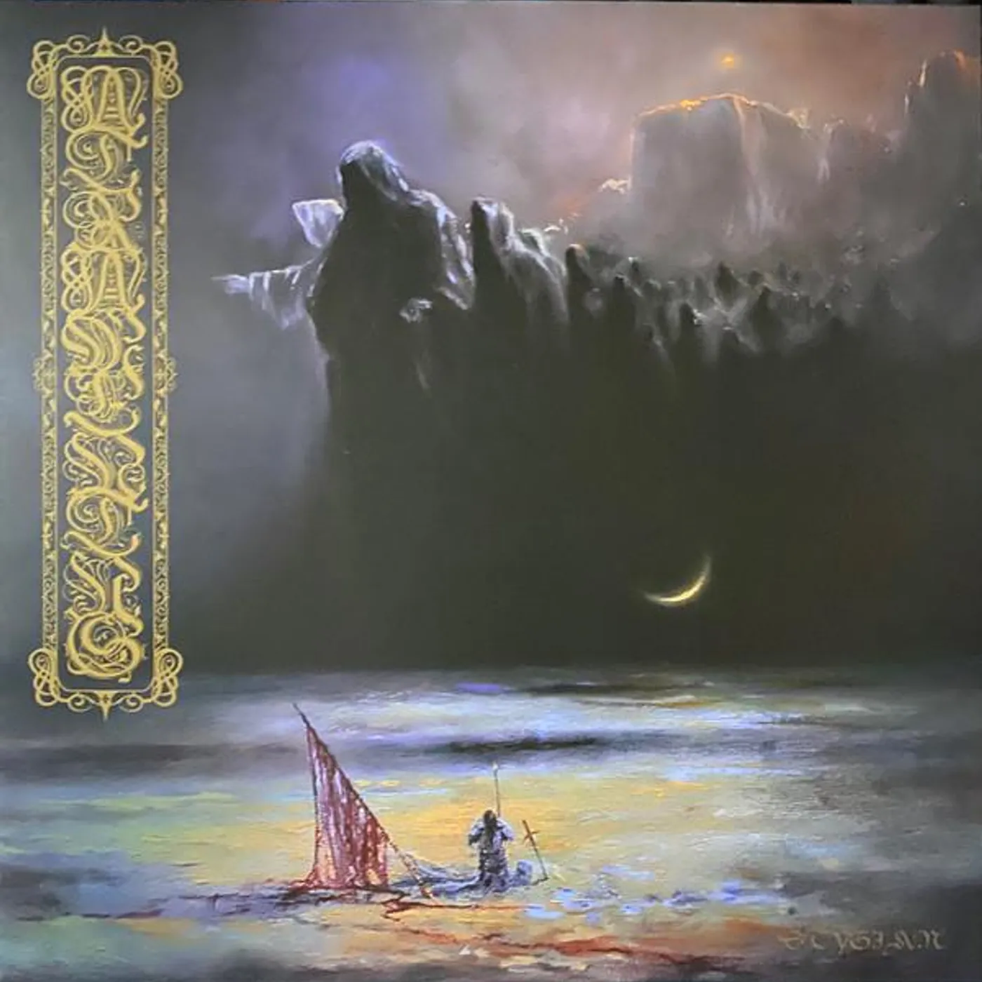 Atramentus Stygian Vinyl Record