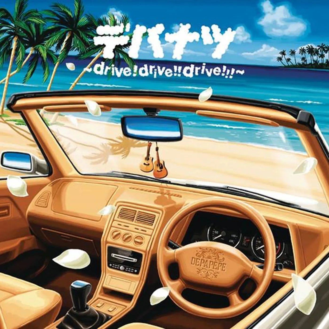 DEPAPEPE DEPA NATSU -DRIVEDRIVEDRIVE CD