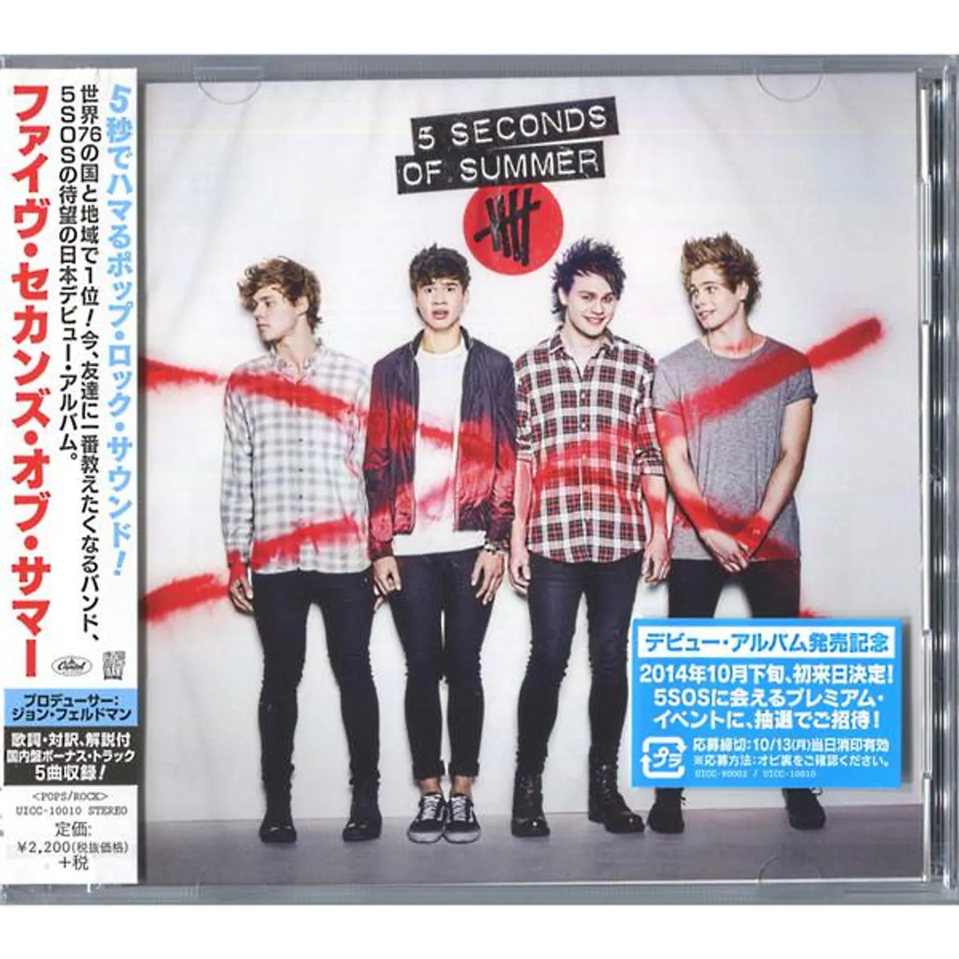 5 SECONDS OF SUMMER CD