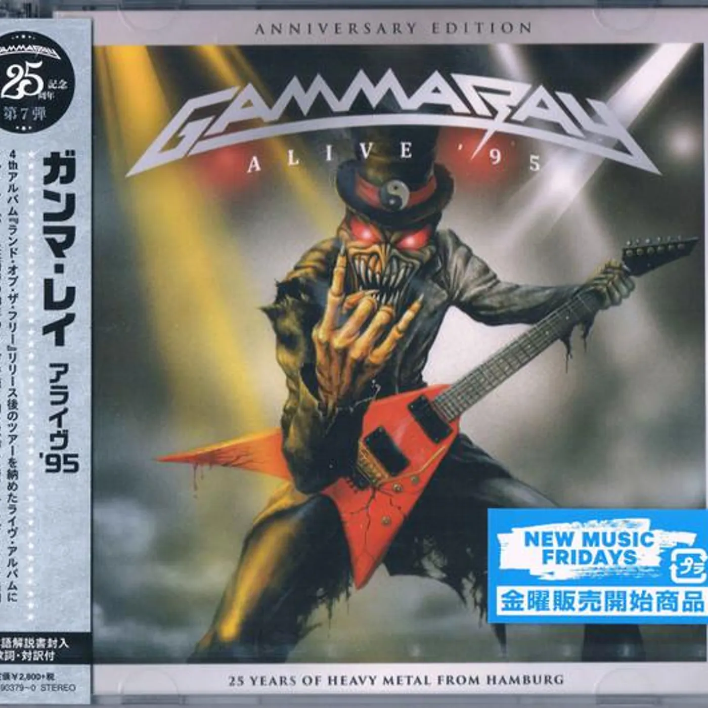 Gamma Ray ALIVE 95 CD