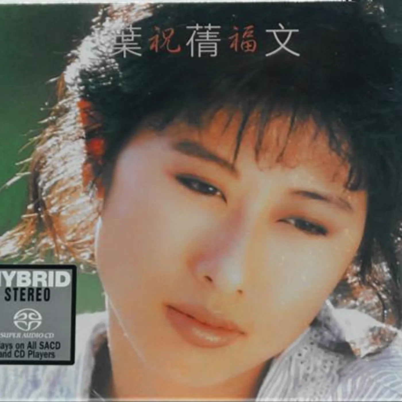 Sally Yeh BLESSING CD Super Audio CD