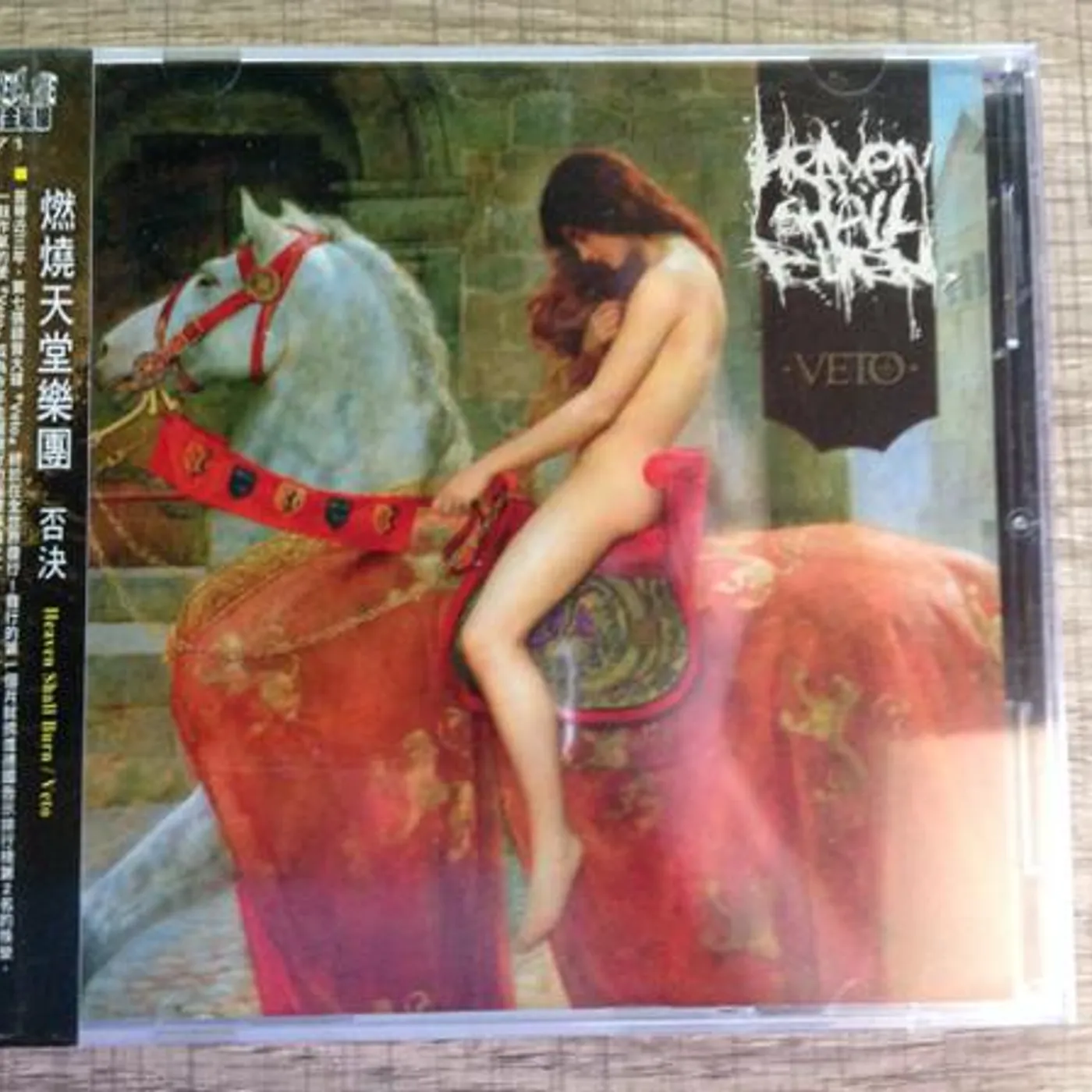 Heaven Shall Burn VETO CD