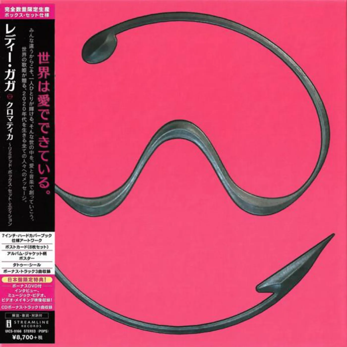 Lady Gaga CHROMATICA CD