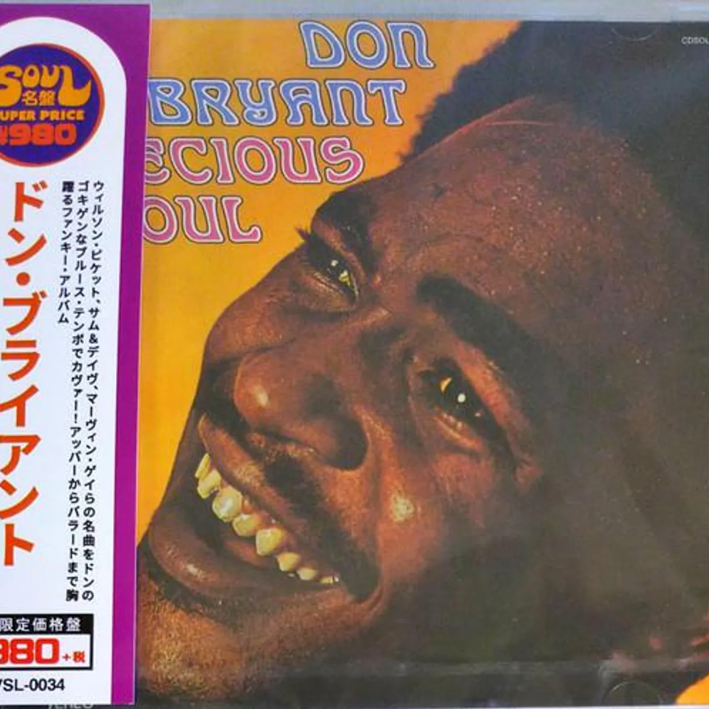 Don Bryant PRECIOUS SOUL CD