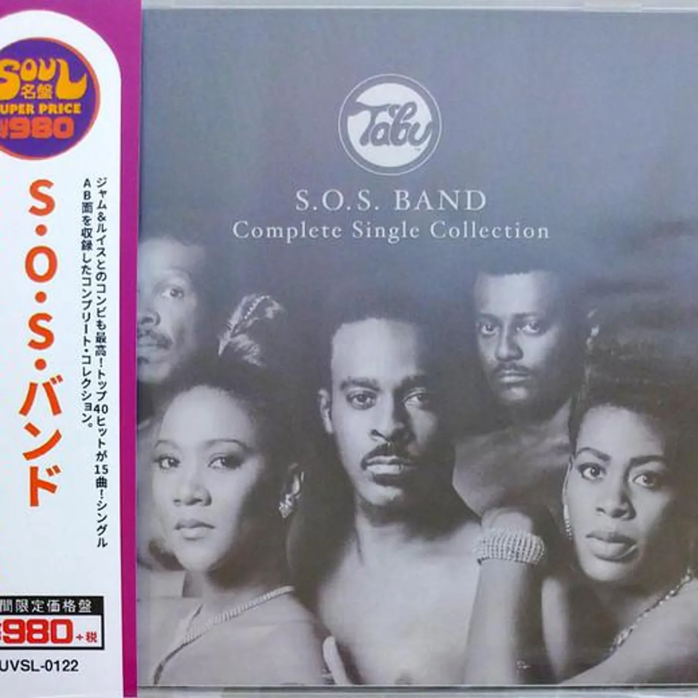 Sos Band COMPLETE SINGLE COLLECTION CD