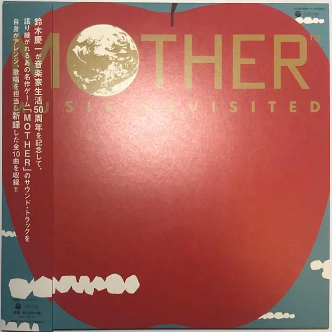 Keiichi Suzuki MOTHER MUSIC REVISITED - Original Soundtrack Vinyl Record