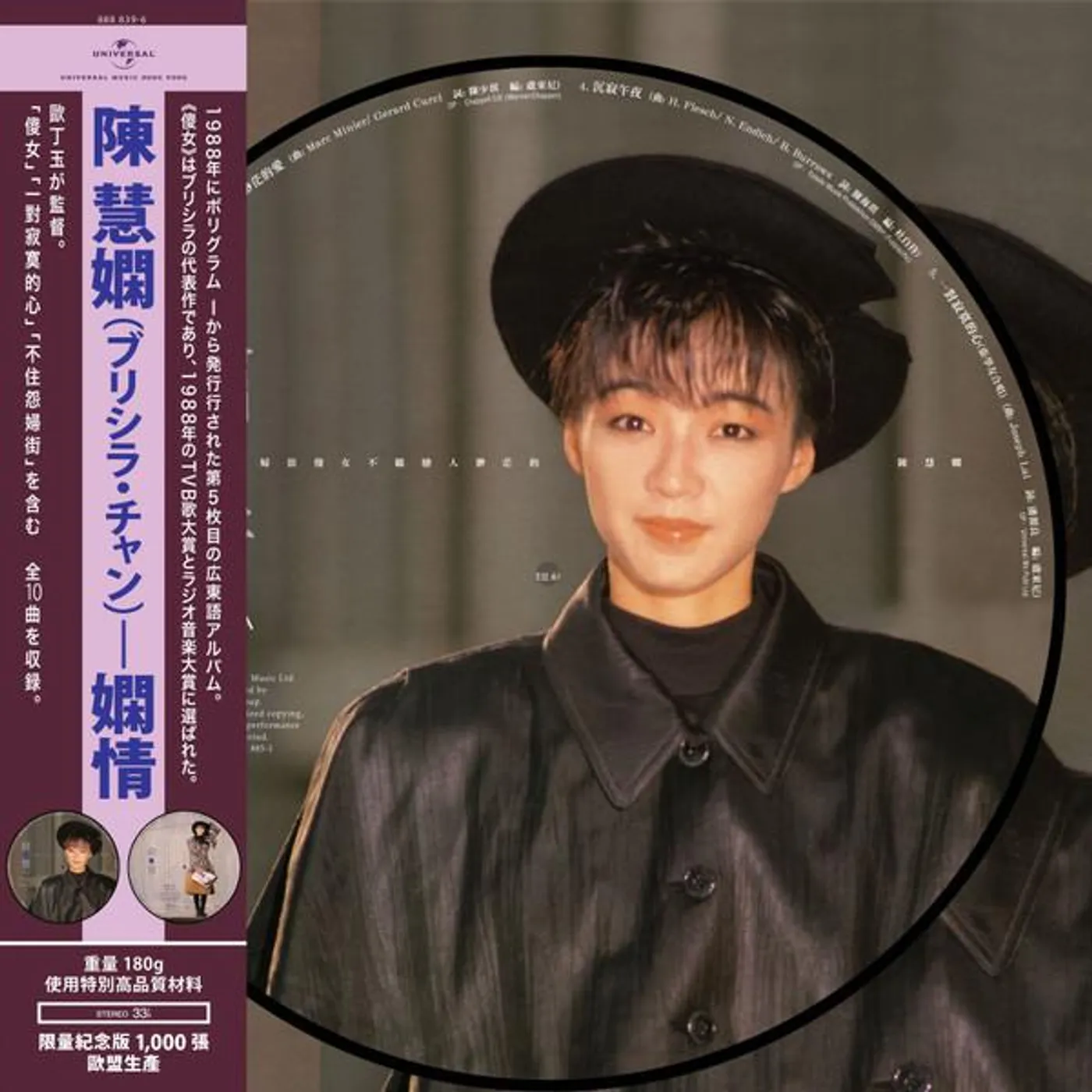 Priscilla Chan Wai-Han PRISCILLA'S LOVE /LTD 33 1/3 180G PICTURE VINYL Vinyl Record