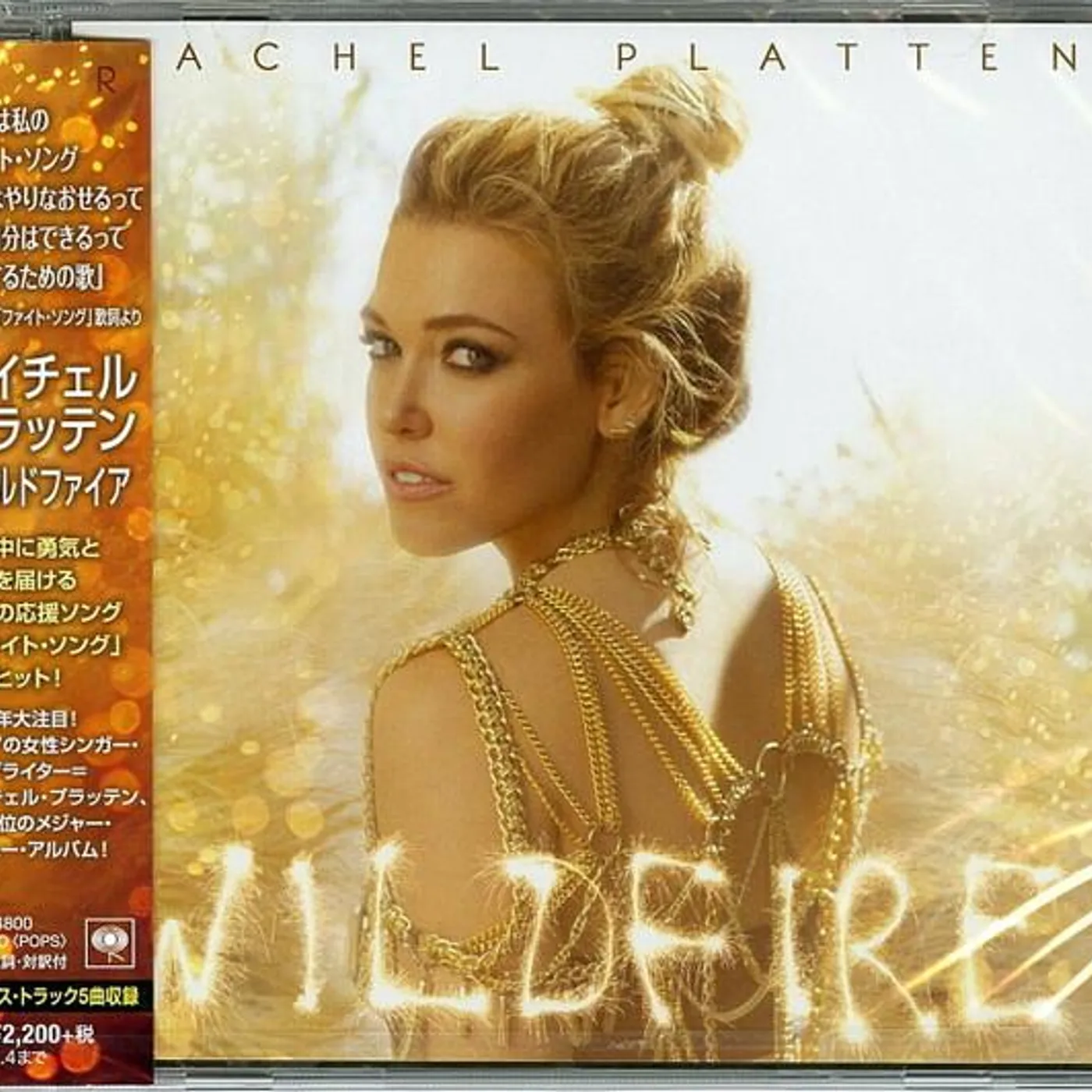 Rachel Platten WILDFIRE CD