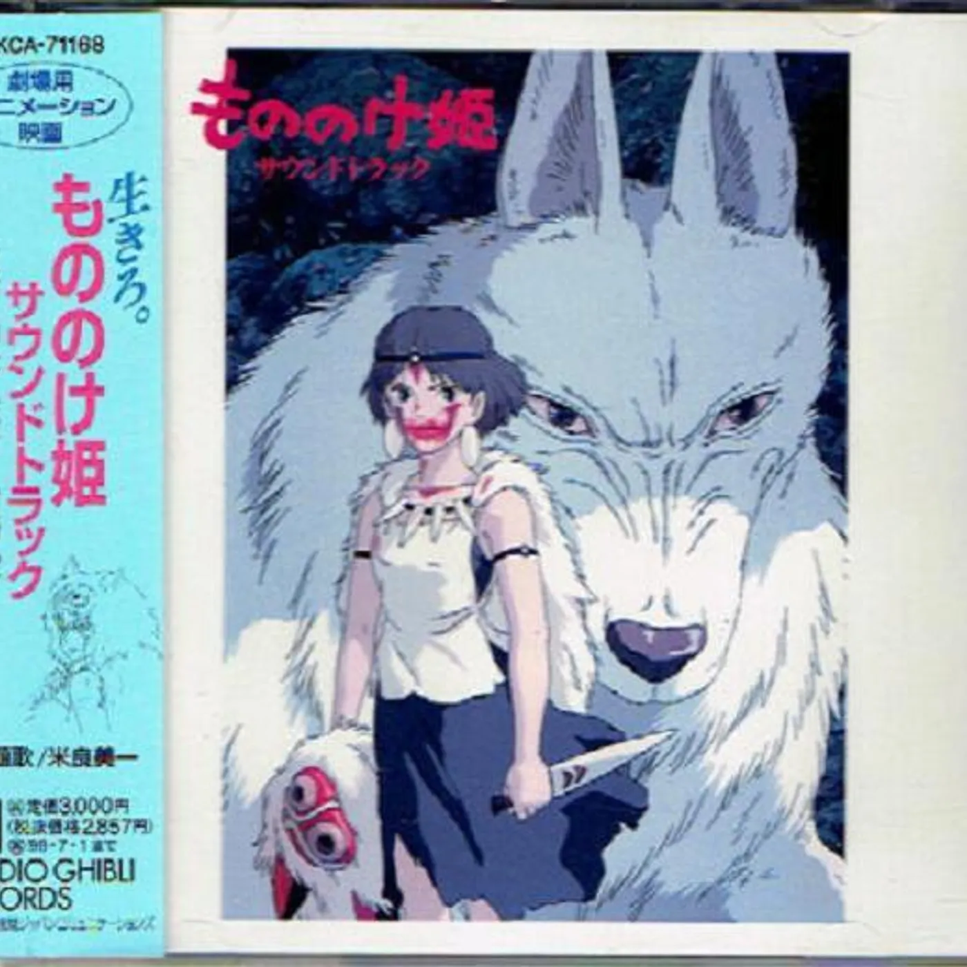 PRINCESS MONONOKE CD
