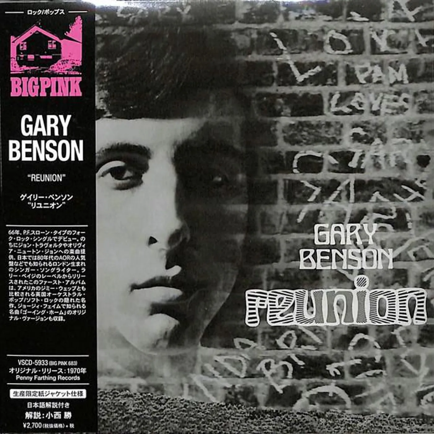 Gary Benson REUNION CD