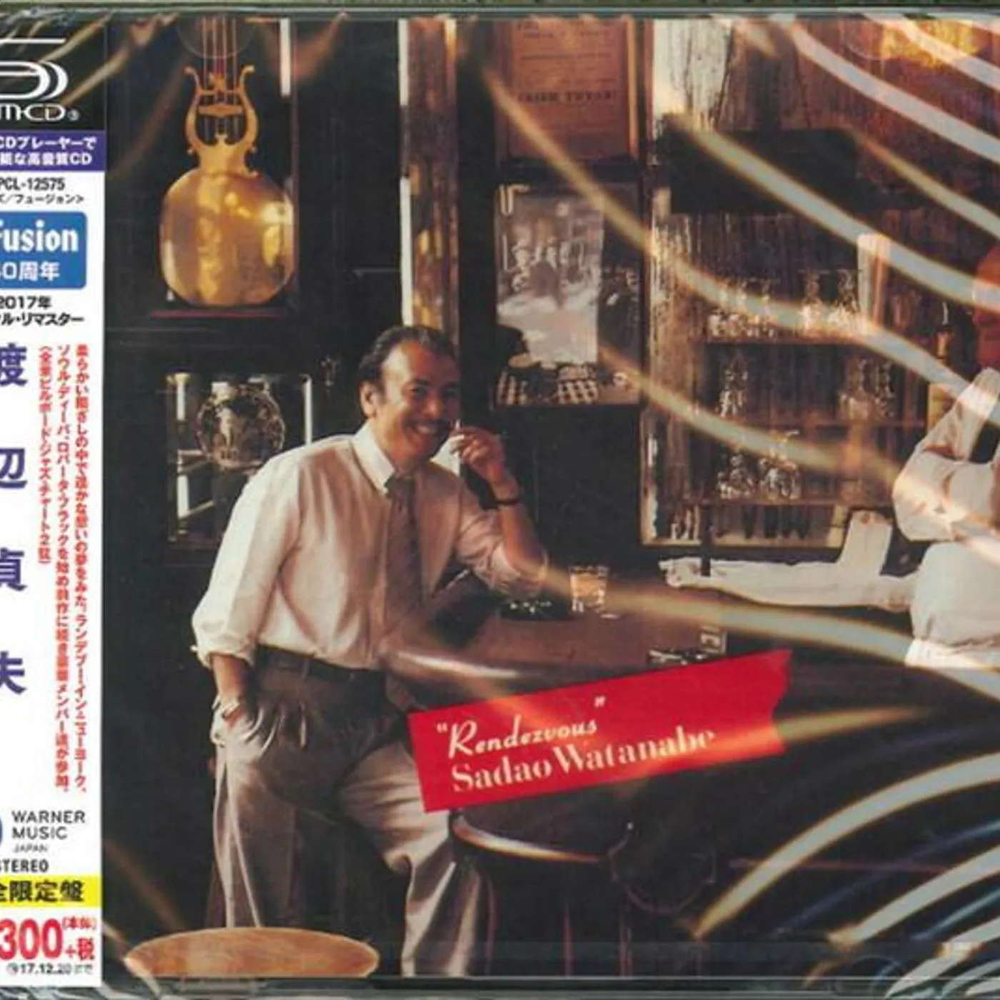 Sadao Watanabe RENDEZVOUS CD