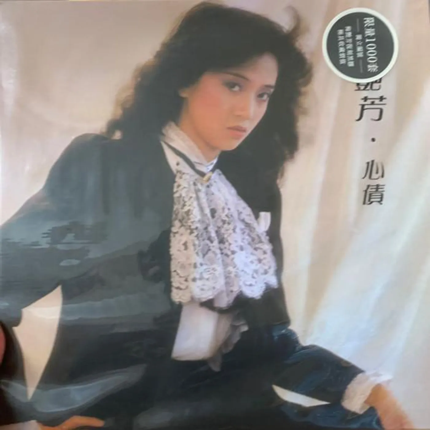 Anita Mui XIN ZHAI /LTD 180G REMASTERED VINYL Vinyl Record