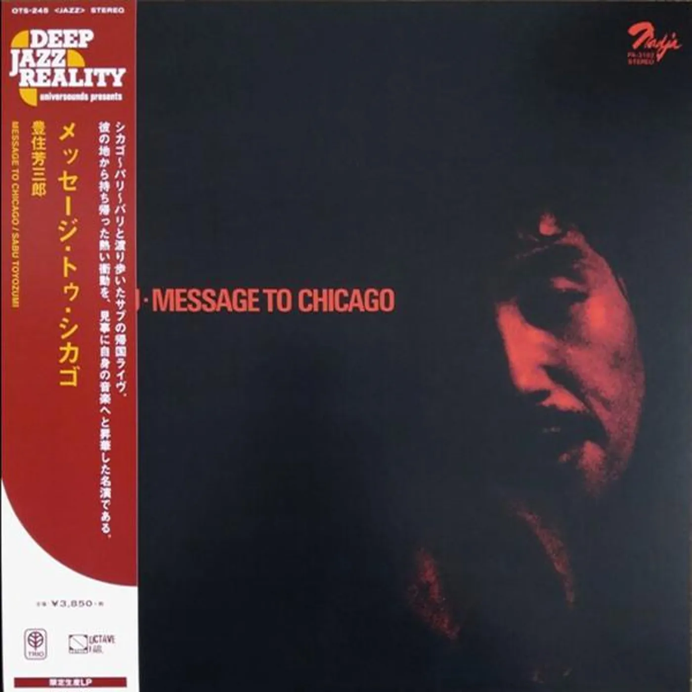 Sabu Toyozumi MESSAGE TO CHICAGO Vinyl Record