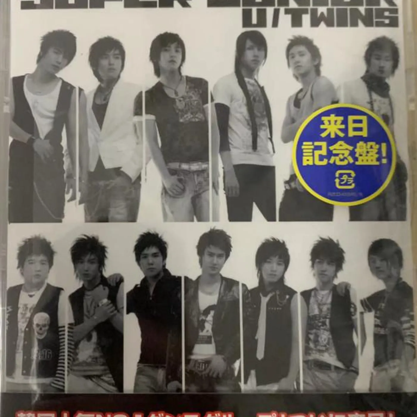 SUPER JUNIOR U / TWINS CD