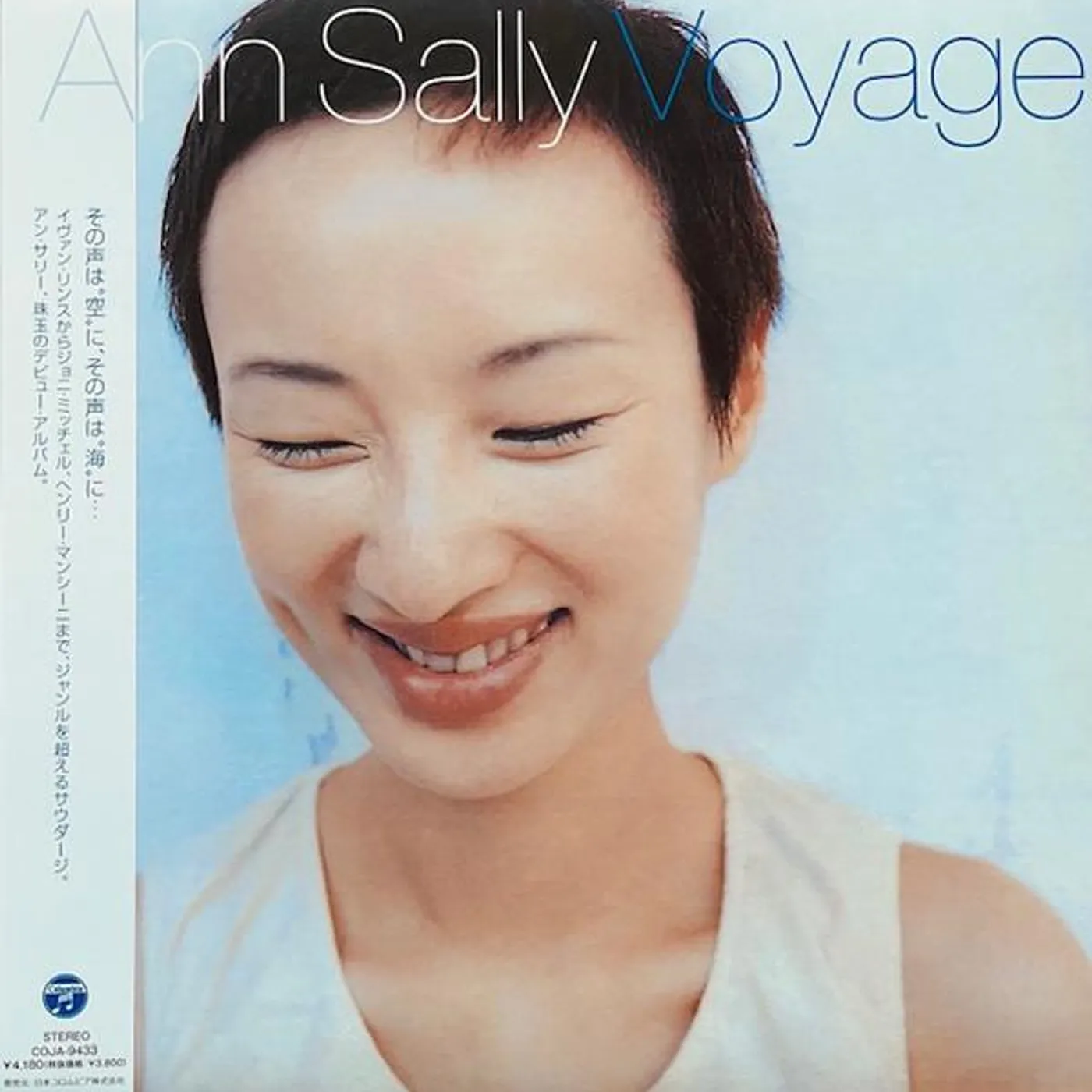 Ann Sally VOYAGE (LIMITED) Vinyl Record