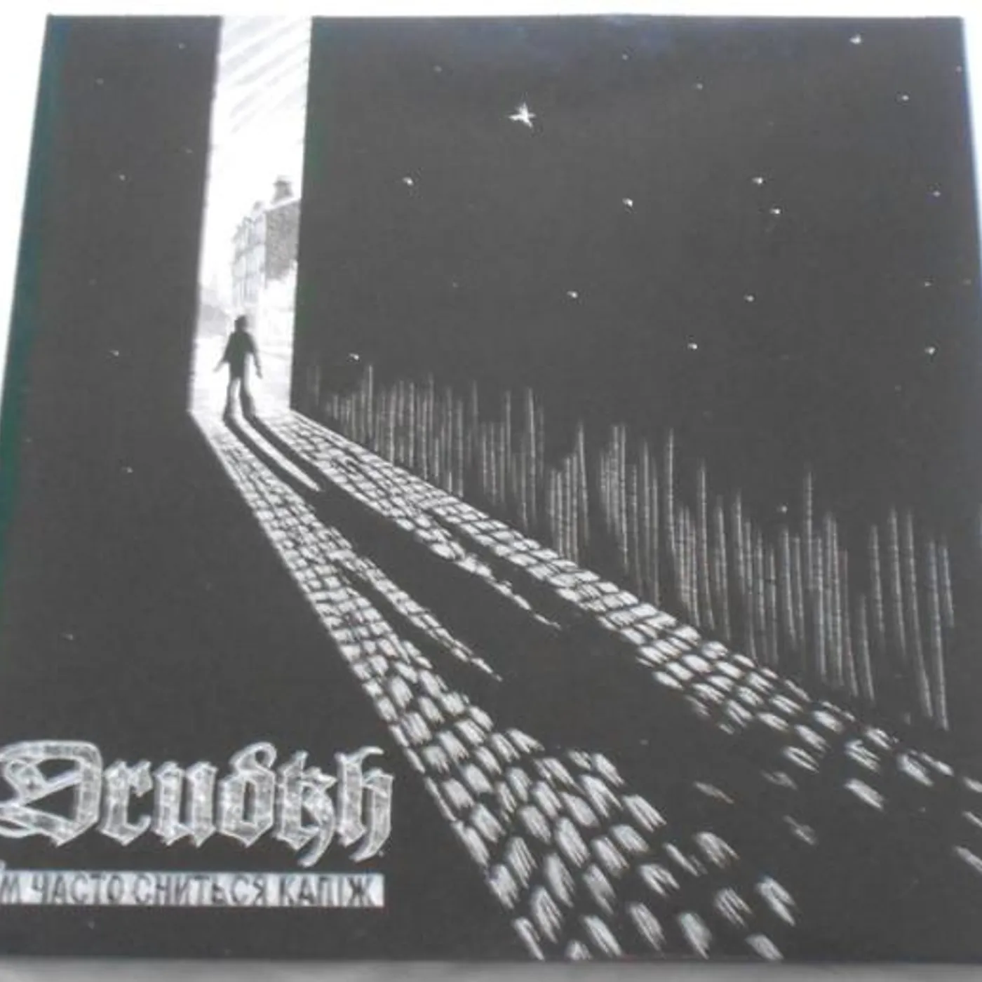 Drudkh THEY OFTEN SEE DREAMS ABOUT THE SPRING Vinyl Record