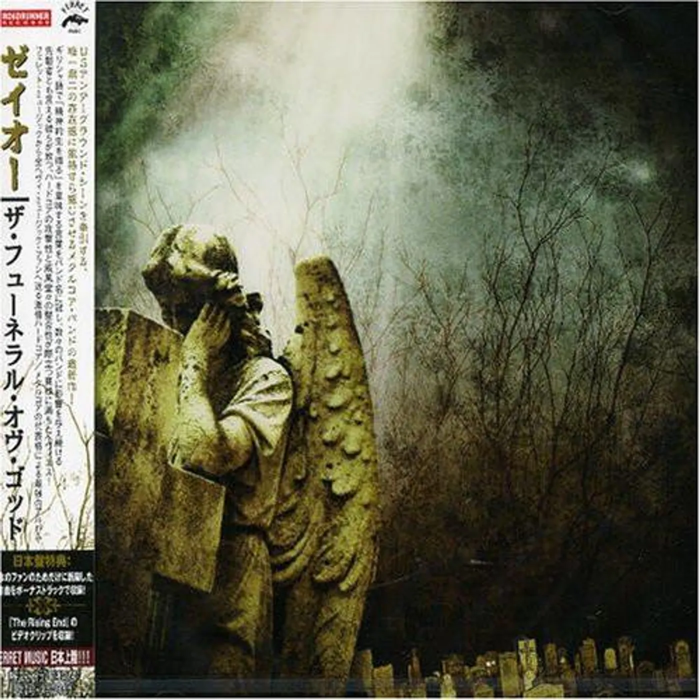 Zao FUNERAL OF GOD CD