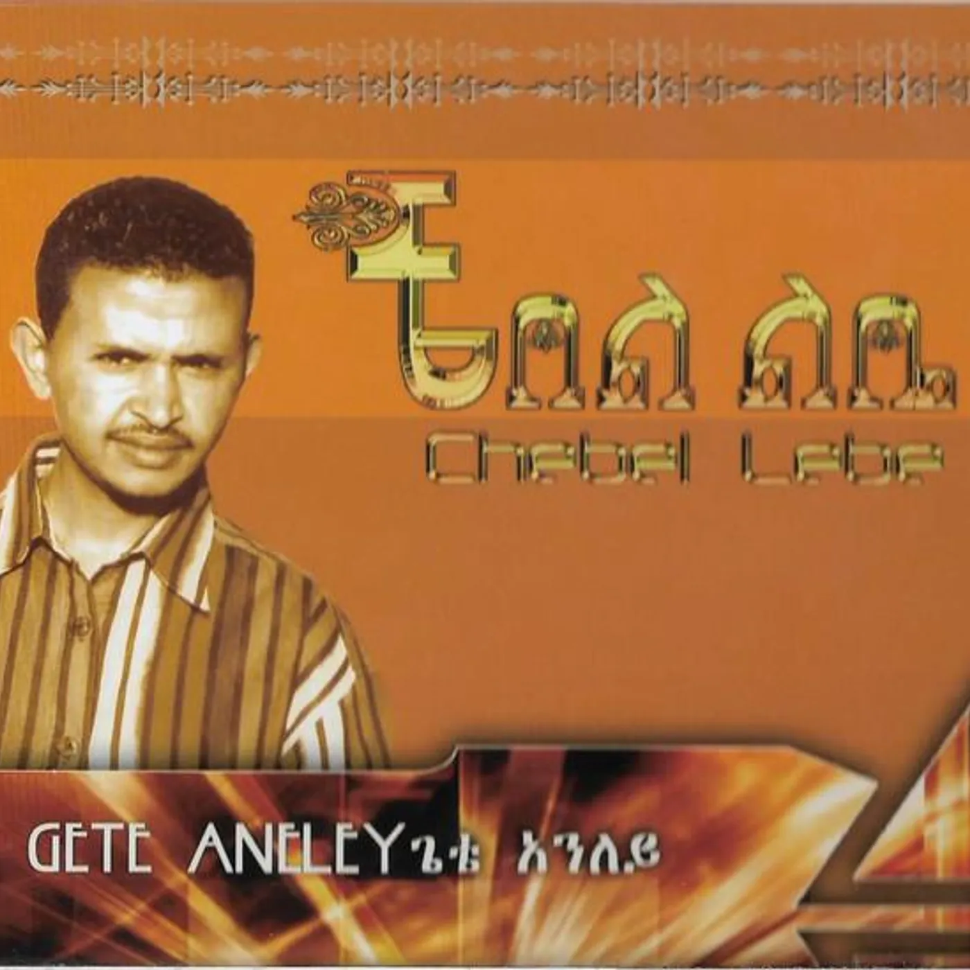 Gete Anley CHEBEL LEBE CD